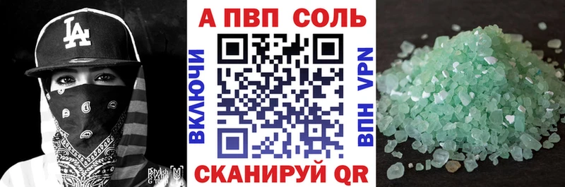 Alpha PVP кристаллы Кисловодск