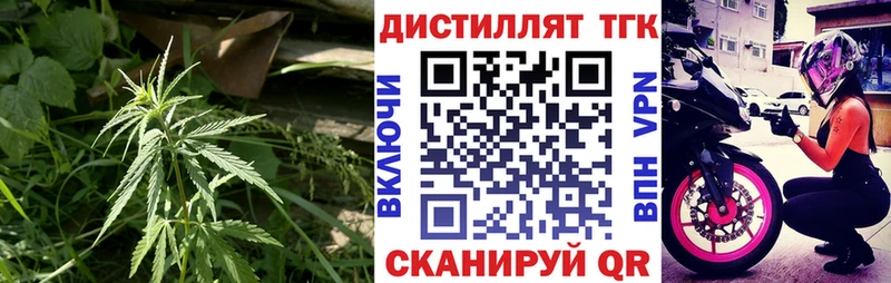 Дистиллят ТГК концентрат  купить закладку  hydra ТОР  Кисловодск 